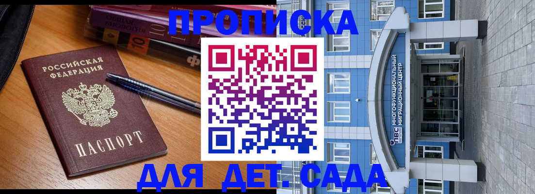 прописка для школы в Бугульме