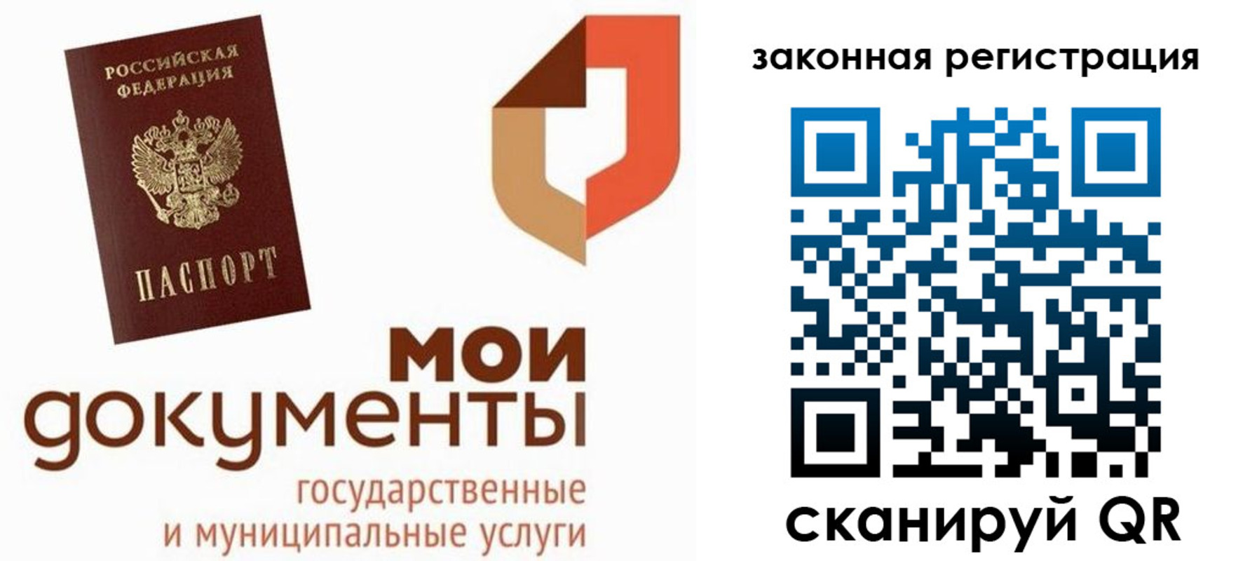 временная регистрация законно в Бугульме