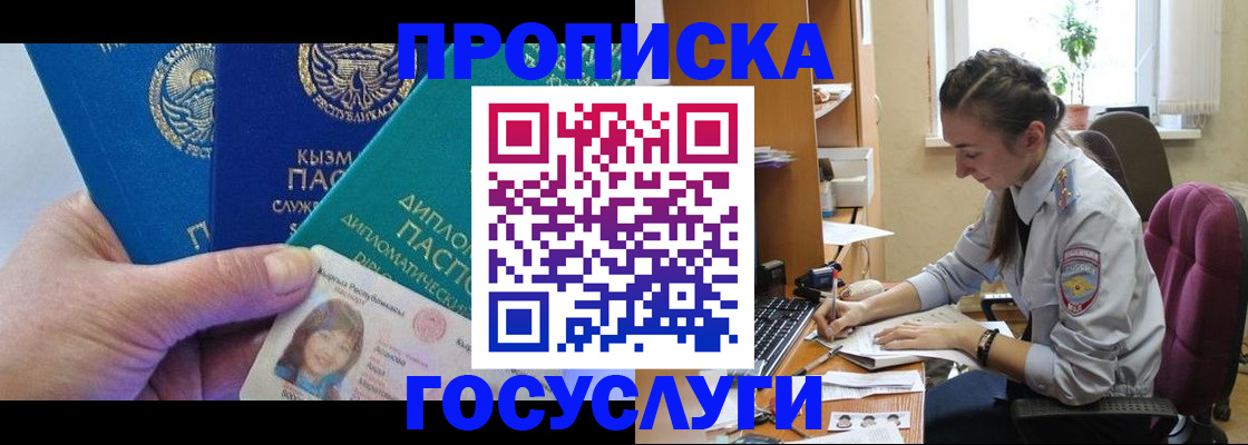 прописка от собственника в Бугульме