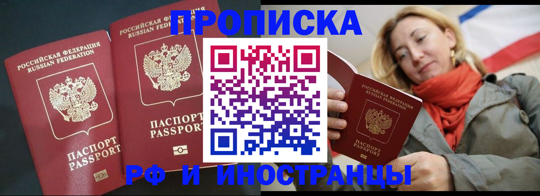 временная регистрация в Бугульме