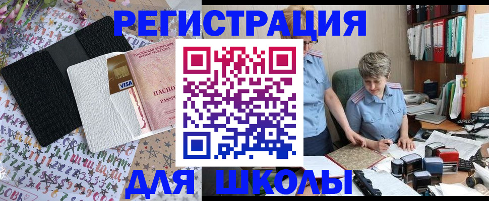 прописка паспорт в Бугульме