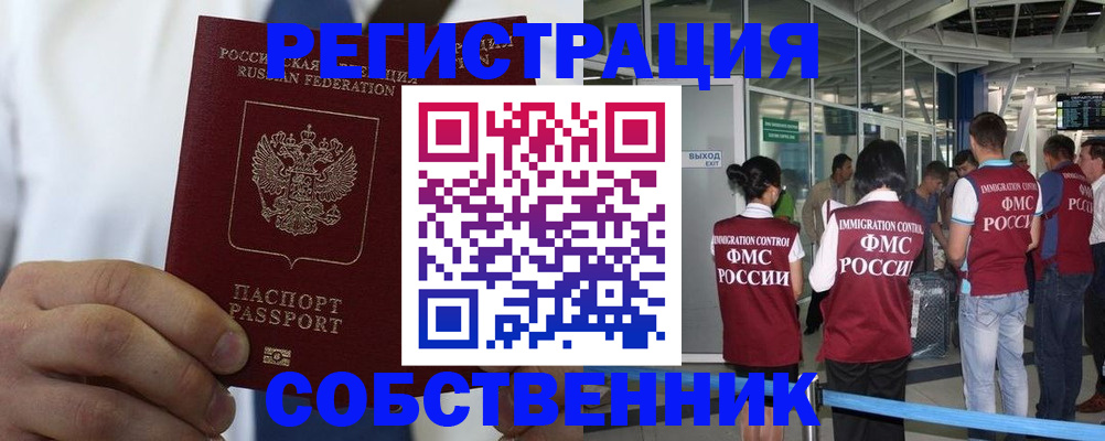 временная регистрация законно в Бугульме