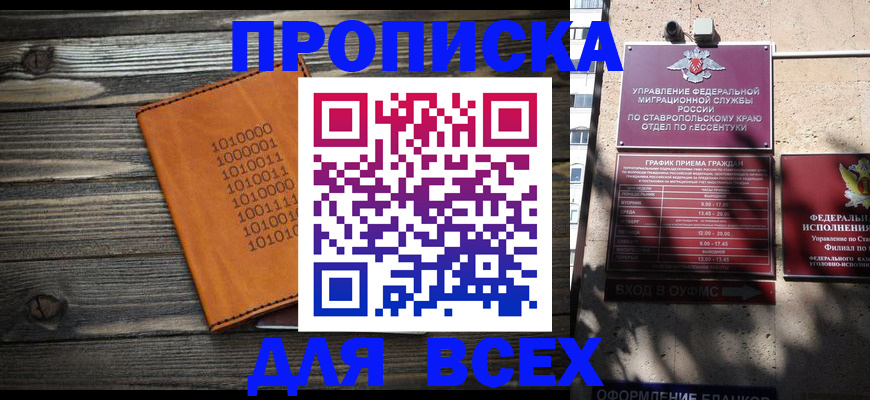временная регистрация купить в Бугульме