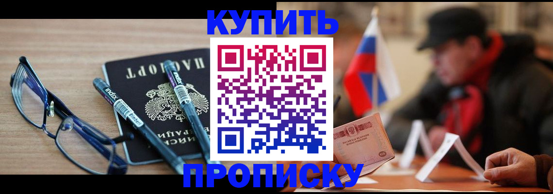 прописка гарантия в Бугульме