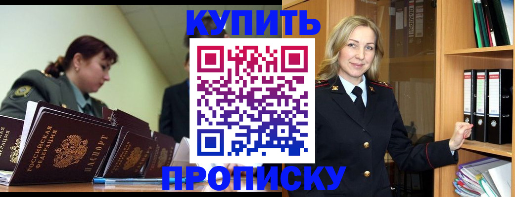 прописка для кредита в Бугульме