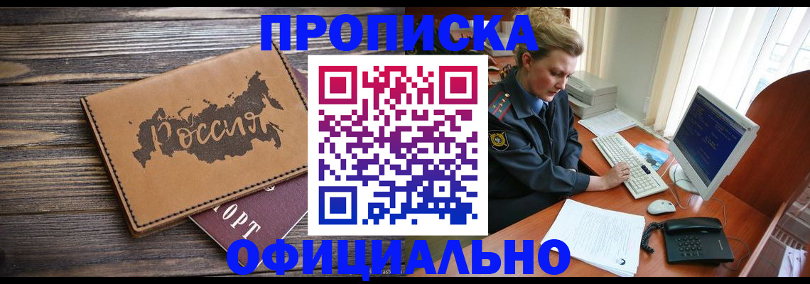 пропишу в квартире в Бугульме