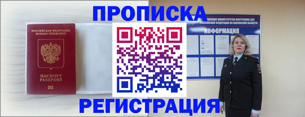 временная регистрация в Бугульме