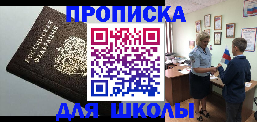 где прописаться в Бугульме