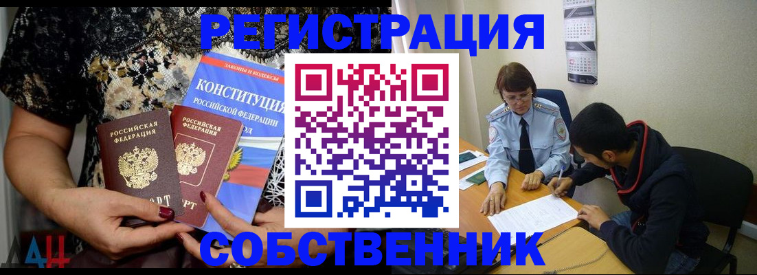 прописка для работы в Бугульме