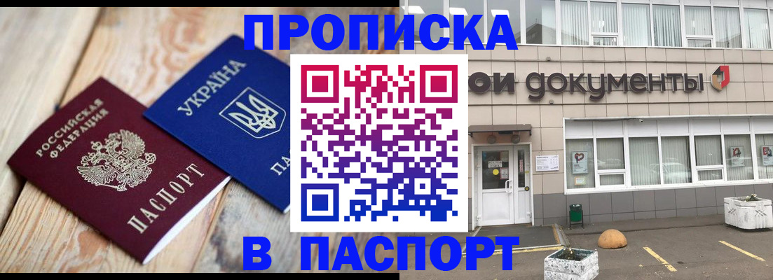 временная регистрация собственник в Бугульме