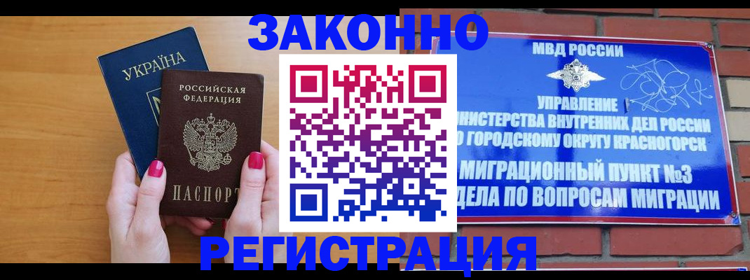 прописка для военкомата в Бугульме